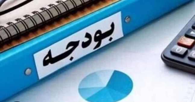 بودجه